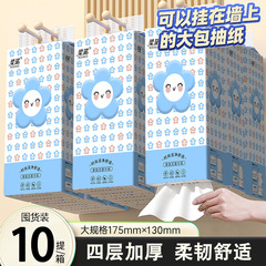 10吊り下げ式ティッシュナプキントイレットペーパー拭き紙業務用家庭用紙