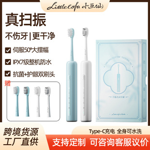 Xiaohuaxian Electric Toothbrush Household Sweeping and Vibrating All-In-One Children's Toothbrush Rechargeable Couple Waterproof Electric Toothbrush Cross-Border