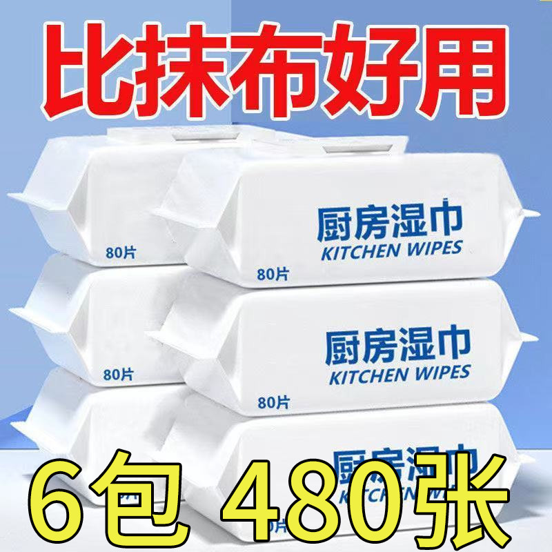 Hood household kitchen Wet wipes clean packing Strength Oil pollution Dedicated Wipes Extraction On behalf of