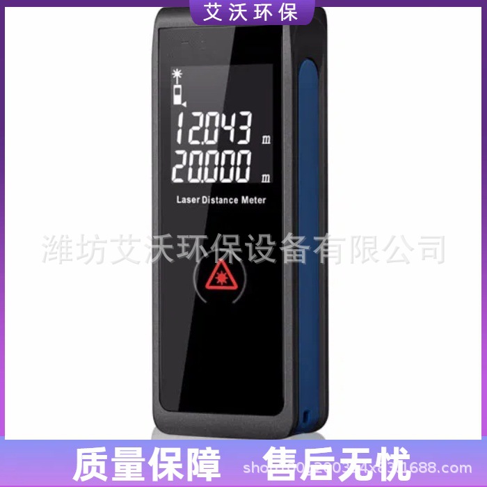 AW-20超迷你型智能量房测距仪 户外抗强光装饰装修建筑距离测量仪