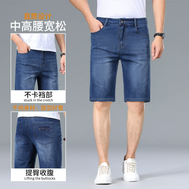 Летние тонкие мужские эластичные пятикратные джинсовые шорты новый тренд ретро свободные повседневные брюки мужчины