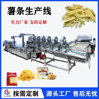 全自动薯片油炸设备 速冻薯条流水线 法式薯条油炸机生产线厂家