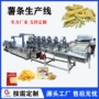 速冻自动法式油炸油炸机