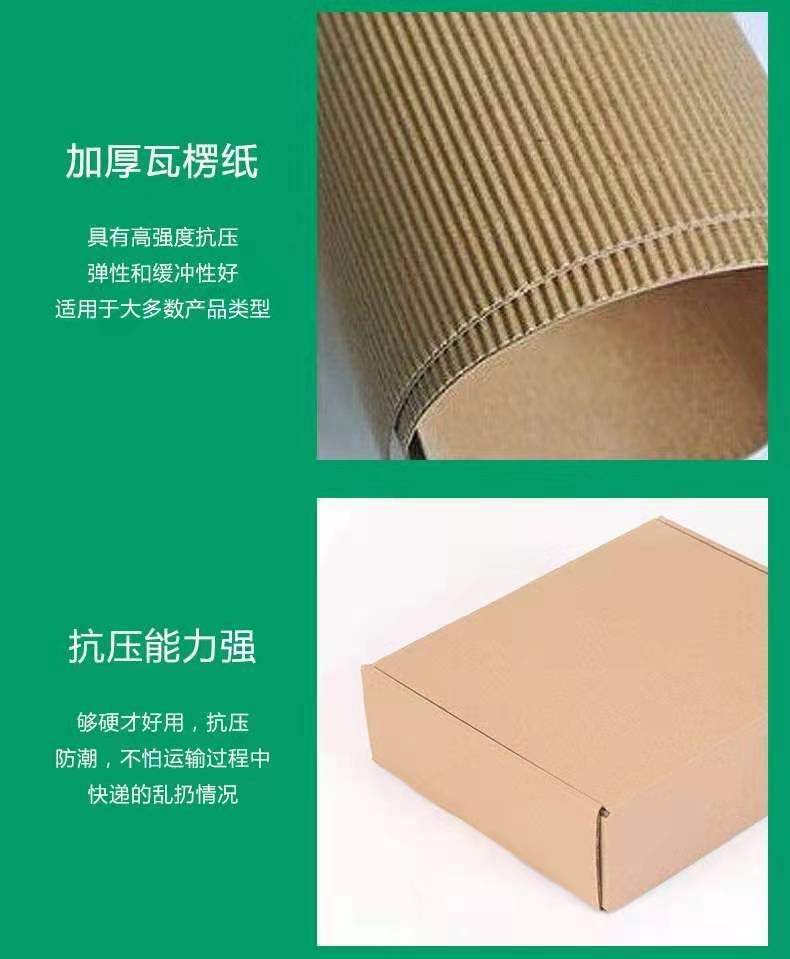 纸箱外箱定制 (1)