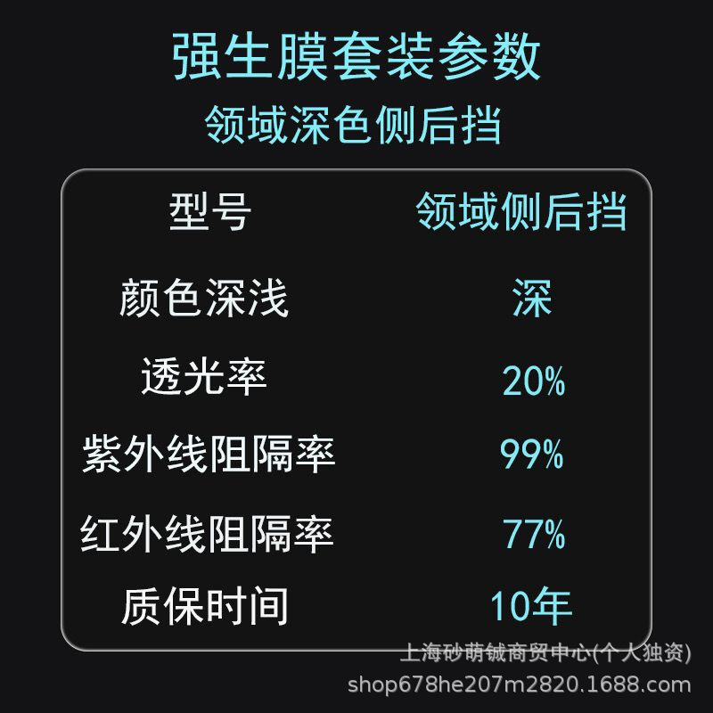 强生【领域】官方正品玻璃膜汽车高隔热膜太阳膜防强光紫外线防爆|undefined