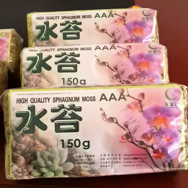 苔藓干水苔蝴蝶兰石斛多肉蓝莓微景观爬虫垫材批发压缩水苔泥炭藓