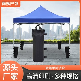 展览帐篷;广告帐篷;遮阳/太阳伞