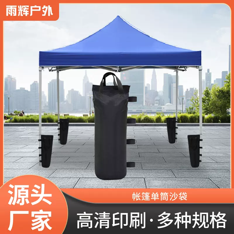 四脚挡风帐篷单筒遮阳伞沙袋配件固定遮阳篷遮雨棚厂家批发户外