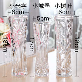 小号水晶玻璃花瓶 透明 小树叶花瓶 适合餐桌上插一支花 低价促莹