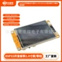 蓝牙wifitft2.8开发板