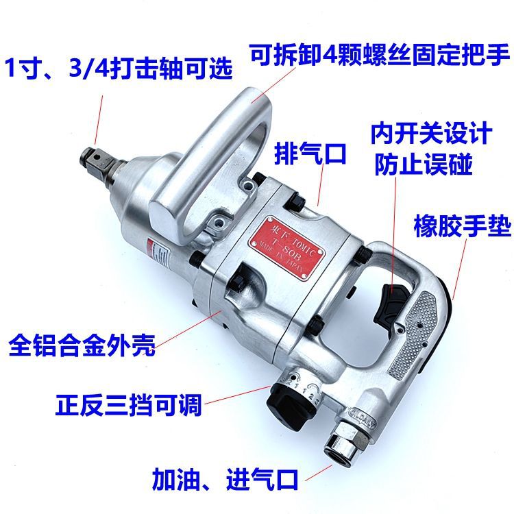 正品東下气动扳手1寸3/4寸强力中风炮大功率大马力风炮气动大扭力