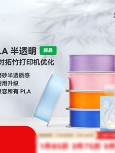 PLA��͸��ĥɰ�|������������������PLA�m������3D��ӡ�C�Ĳ�