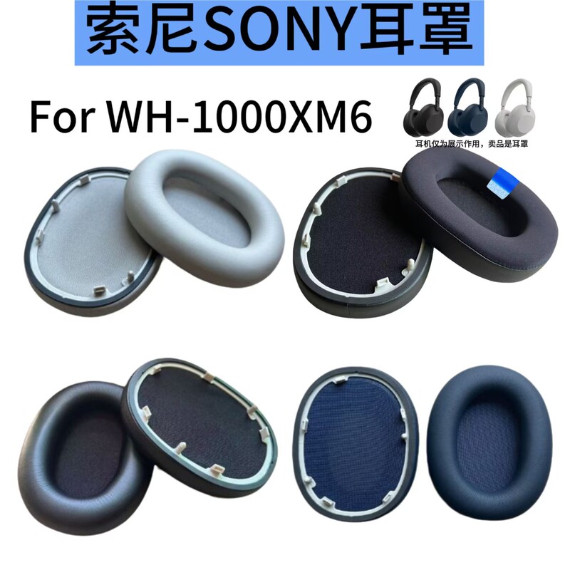 Suitable for Sony/Sony Wh-1000Xm6 Headphone Replacement Accessories Leather Earmuffs Headphone Cover Sponge Cover Suitable for Sony/Sony Wh-1000Xm6 Headphone Replacement Accessories Leather Earmuffs Headphone Cover Sponge Cover
