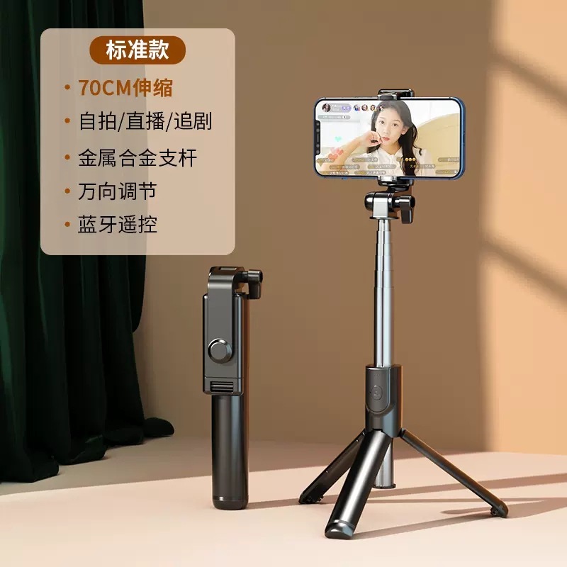2025年新型セルフィースティック、スマホ自撮り神器、360度防振スタンド、回転式ポータブルBluetooth自撮りスタンド|undefined