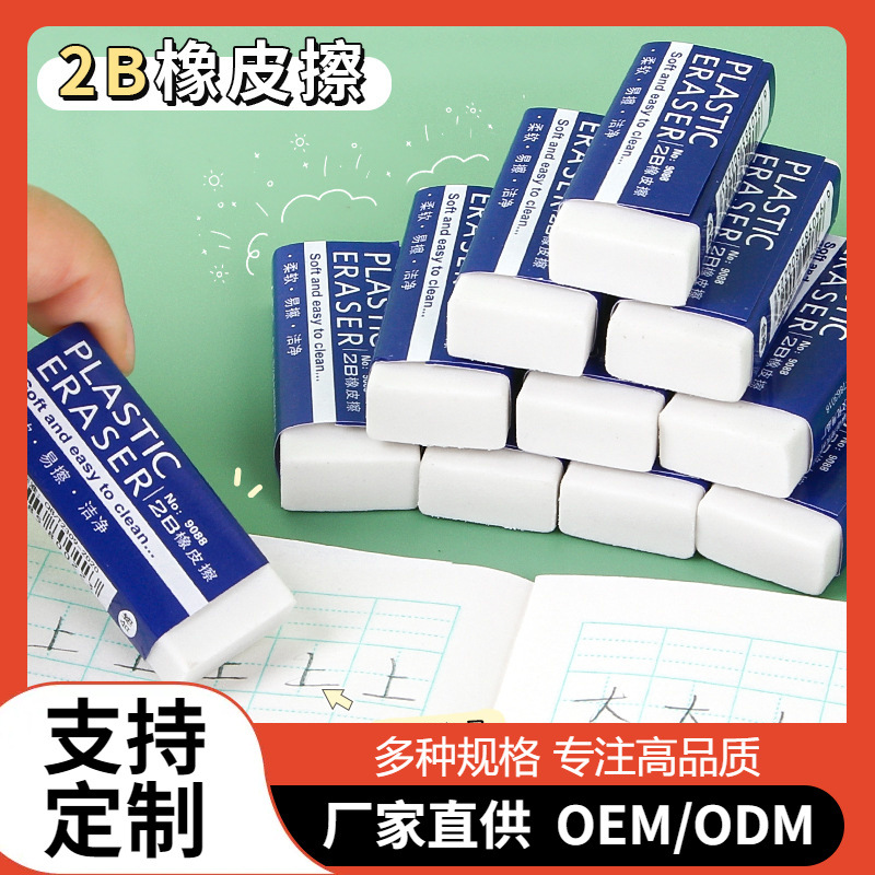 Papelería 2B borradores blancos estudiantes dibujos de examen con materiales de estudio de goma limpiado borradores personalizados