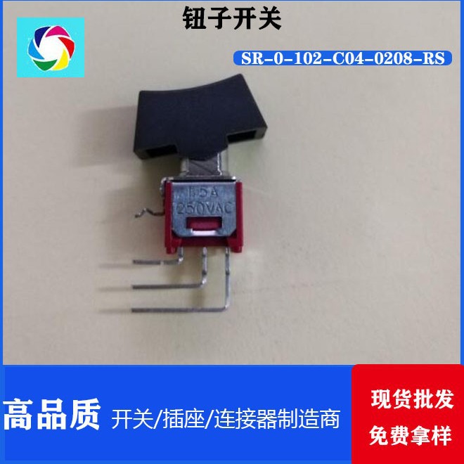 船型开关   按钮开关 多功能纽子开关	SR-4801