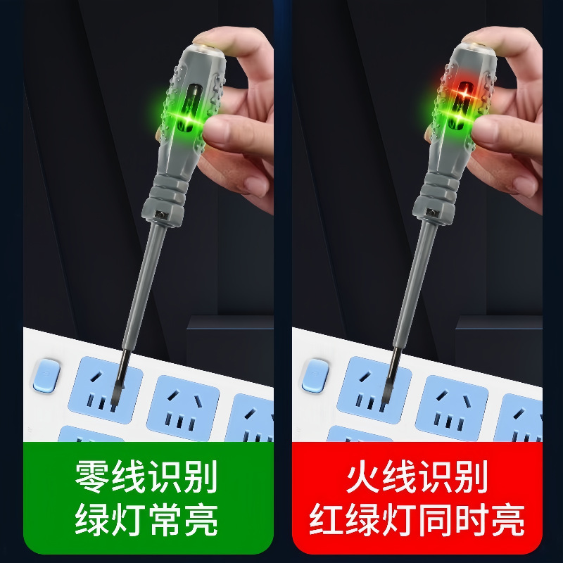 螺丝刀彩光电笔电工专用智能感应测电笔测漏电断电压LED报警电笔