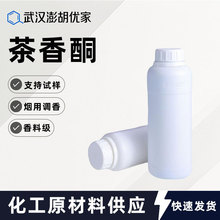 4-��������ͪ (����ͪ)  CAS 1125-21-9 ����99% �������� �F؛