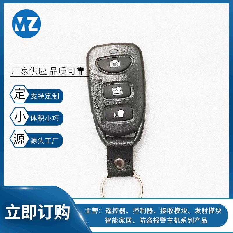 皮扣三键遥控器电瓶车 汽车遥控器防水 智能家用超强拷贝防护门禁