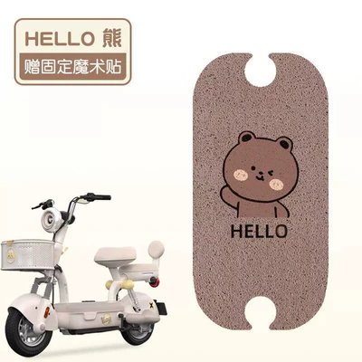 Battery Car Foot Mat Customizable — Electric vehicle foot mat - hello-bear-high-quality-silk-circle-waterproof-and-dustproof