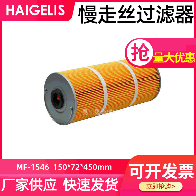 火花机过滤器放电机滤昆山油滤15*33*350滤芯纸芯高精过滤