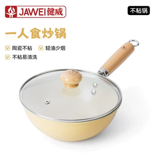 新款陶瓷釉小炒锅一人食炒菜锅多功能煎炒锅通用炉灶平底煎锅批发