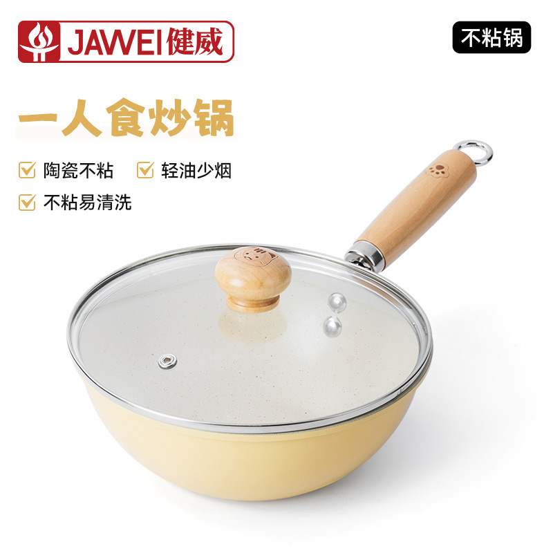 新款陶瓷釉小炒锅一人食炒菜锅多功能煎炒锅通用炉灶平底煎锅批发|undefined