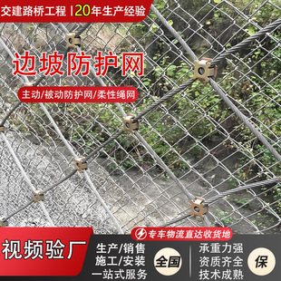 Active Slope Protection Net Manufacturers Supply Slope Protection Nets to Intercept Falling Rocks, Passive Slope Protection Nets