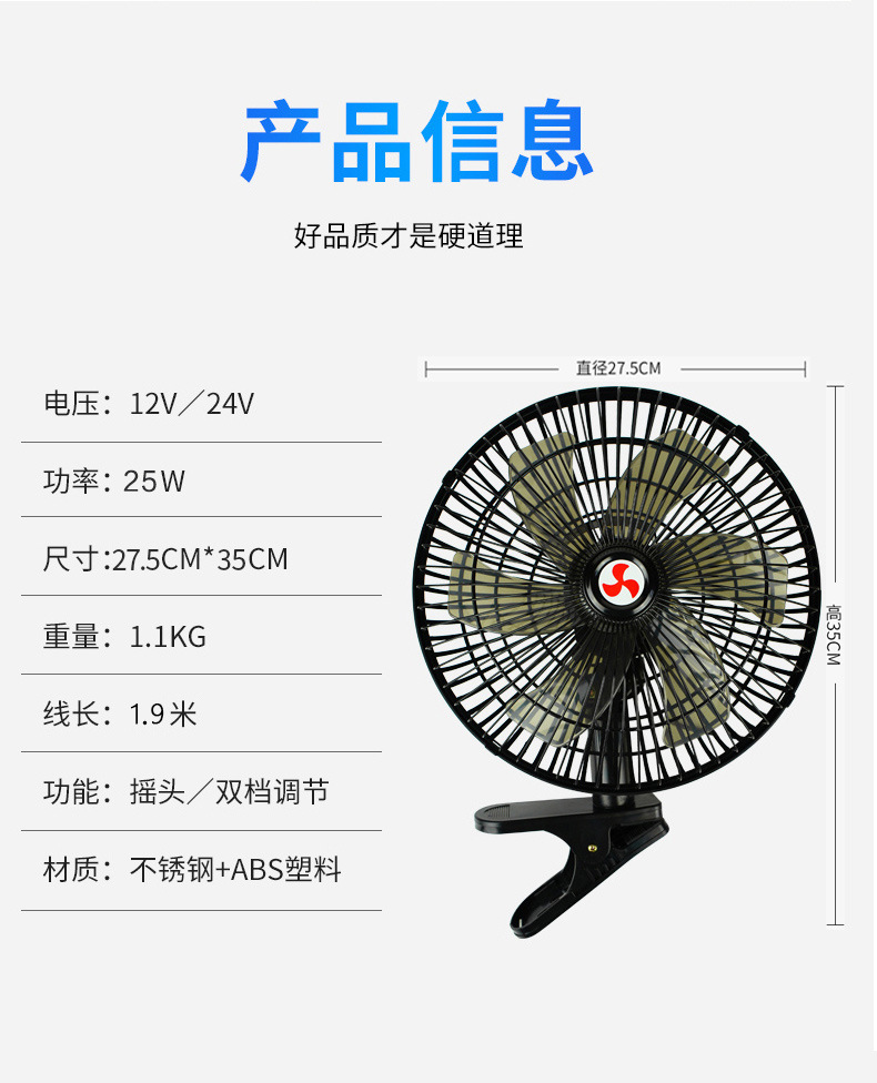 Car fan 24v large truck refrigeration van shaking head big wind powerful 12v car silent car fan