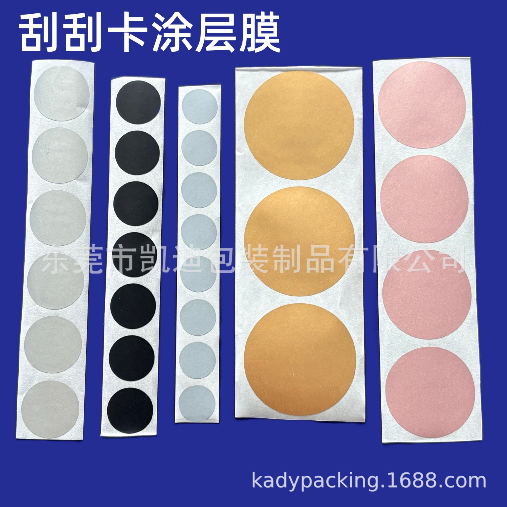 刮刮卡覆盖膜儿童奖励卡自制金色刮刮乐抽奖摆摊刮刮膜通用涂层膜