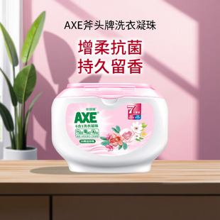 AXE Axe Brand 6-in -1 Laundry Beads (Sweet Iris) Soft and Lasting Fragrance 50 Pack/Box