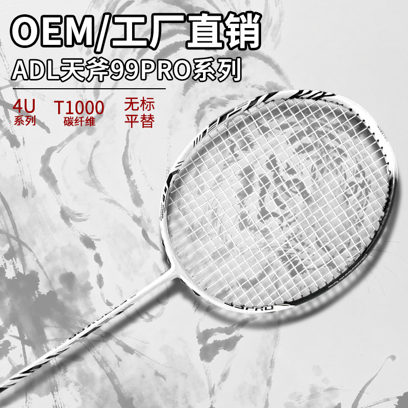 Popular Unbranded Tianxu 99Pro White Tiger Pattern Badminton Racket High-Definition Yy Badminton Racket Training Competition Professional Racket