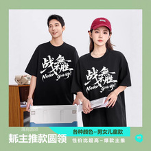战无不胜个性T恤大码落肩夏装情侣装短袖纯棉tdiy高级感新款男女