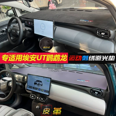 Modified Car Interior Anti-Reflective Parrot – Günəş əleyhinə siperlik