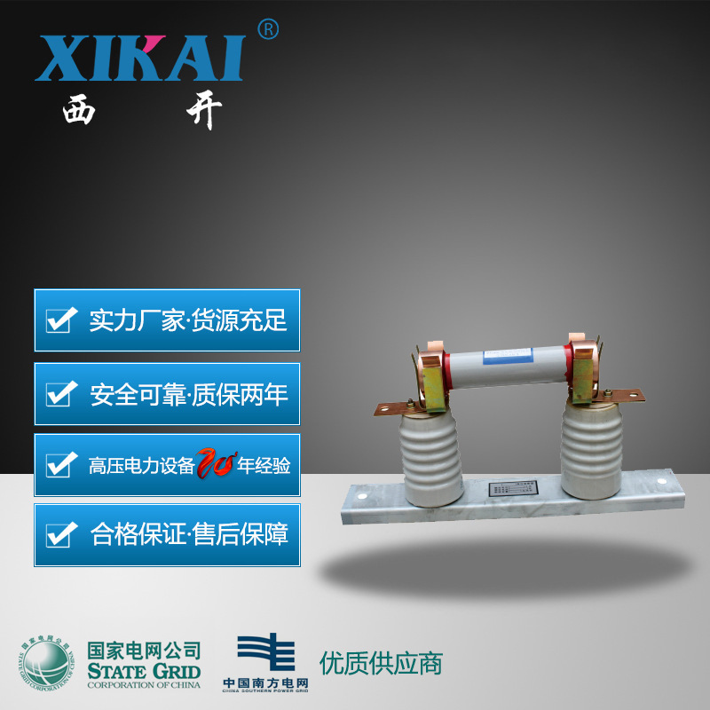 厂家直销现货供应限流熔断器RN2型熔断特性户内高压限流熔断器