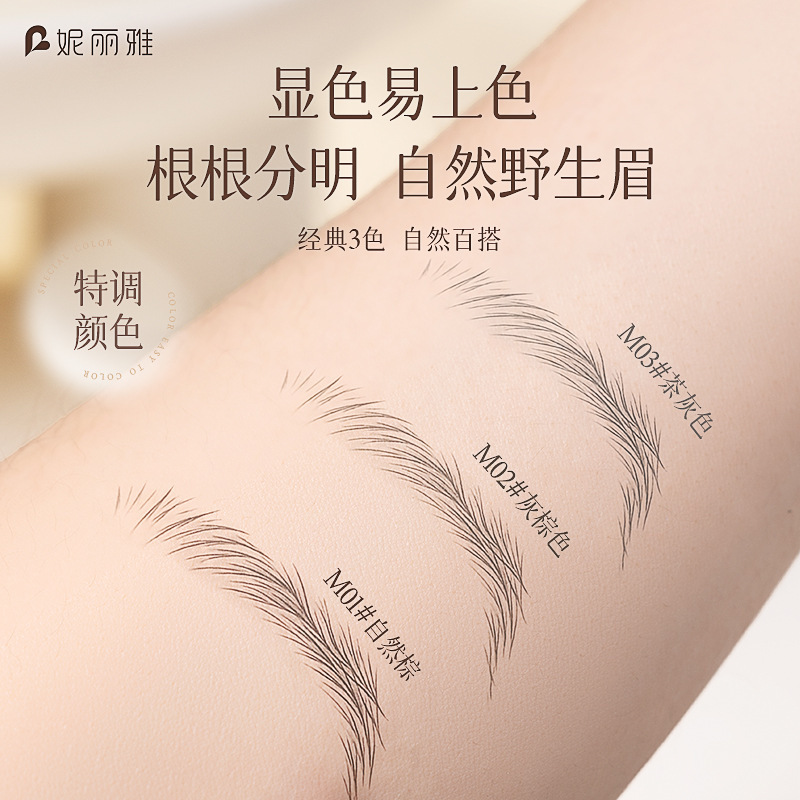 尼麗雅何首烏硬芯眉筆防水防汗双頭眉筆女野生眉は化粧眉筆に酔わない|undefined