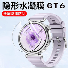 适用华为GT6 46/41mm手表钢化玻璃膜GT6pro定位高清TPU保护贴软膜