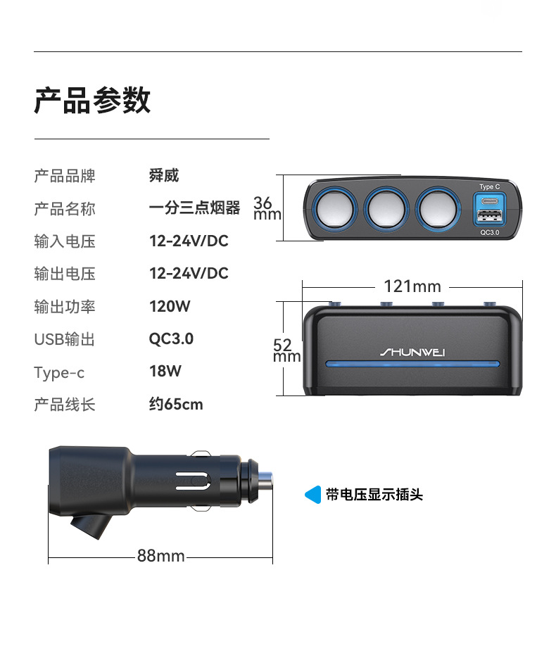 车载快速充电器一拖三QC快充一分三转换插头手机汽车上用点烟器详情10