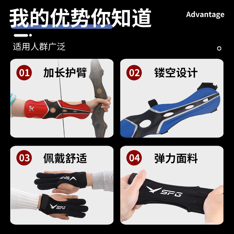 反曲弓三指手套護臂套裝 傳統美獵弓護具射箭地中海指套 顏色多選