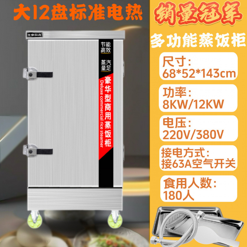 arroz vaporizador eléctrico comercial arroz vaporizador pan pan de arroz vaporizado completamente automático comedor vaporizador coche de arroz vaporizado de gas grande y pequeño