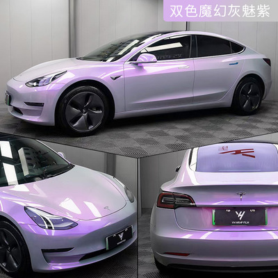 汽车改色膜梦幻双色灰魅蓝车身改色膜整车身贴膜糖果灰魅蓝灰魅紫|ms