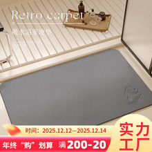 硅藻泥浴室吸水地垫卫生间门口淋浴房速干厕所脚垫防滑垫地毯卫浴