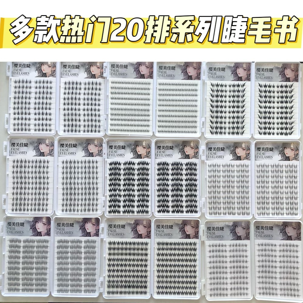 Las pestañas falsas transfronterizas de gran capacidad sin pegamento de una serie completa de pestañas perezosas colección al por mayor personalizada europea y americana sin pegamento de pestañas falsas
