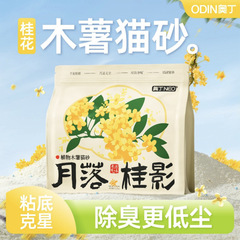 タピオカ猫砂、植物豆腐配合、天然消臭、こびりつきにくい底、ほこりがほとんどない、吸水性、持ち出し防止、越境EC