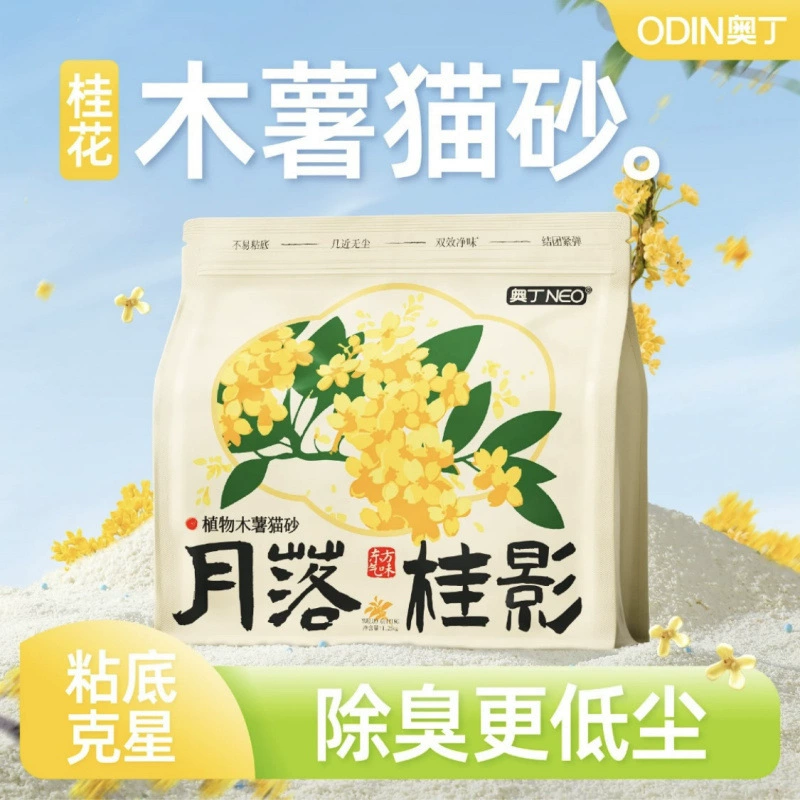 Наполнитель для кошачьего туалета из тапиоки, смешанный с растительным тофу, натуральный дезодорант, антипригарное дно, почти без пыли, водопоглощающий, анти-тейк-аут, трансграничная электронная коммерция