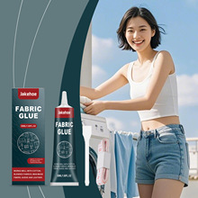 JAKEHOE 织物胶水 皮革织物衣服图案粘合防水耐用日常多功能胶水