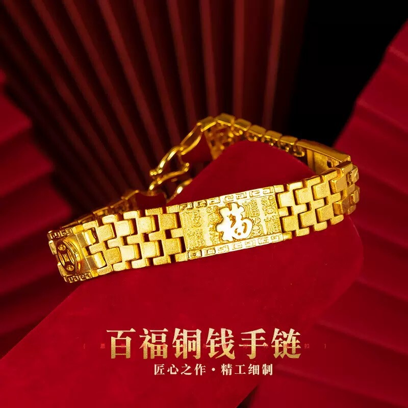 Sand Gold Color Hundred Blessings Copper Coin Character Bracelet Men's Bold Watch Chain New Chinese Style Gold-Plated Blessing Character Fashion Chain