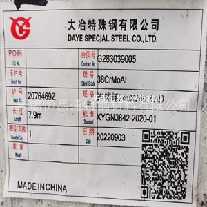 [供应38CrMoAl连铸方坯 圆坯 钢坯 连铸坯 一支可发 原厂质保]