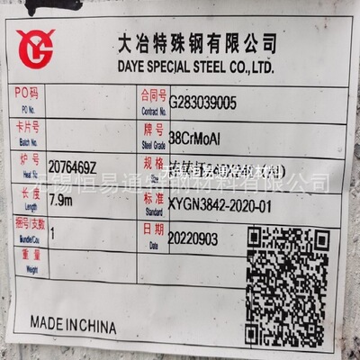 [供应38CrMoAl连铸方坯 圆坯 钢坯 连铸坯 一支可发 原厂质保]