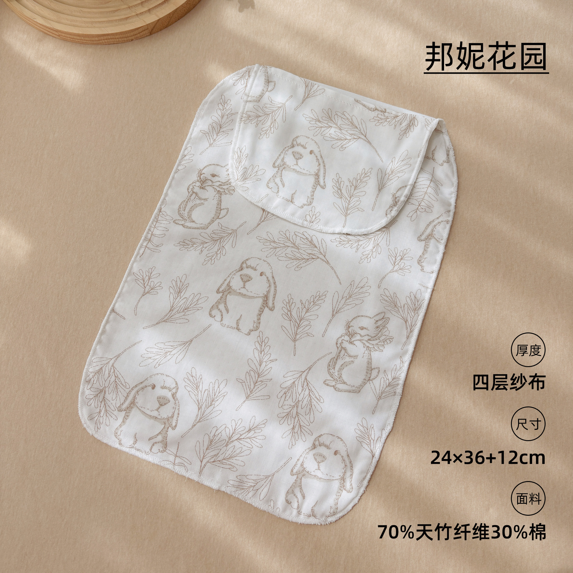 Bonnie garden (bamboo cotton four-layer gauze sweat absorbent towel) / 24*36*12cm